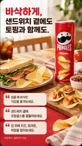 실제 후기가 없을 때 만드는 예시 후기 카드 — '작성 예시 · 실제 후기 아님' 표시