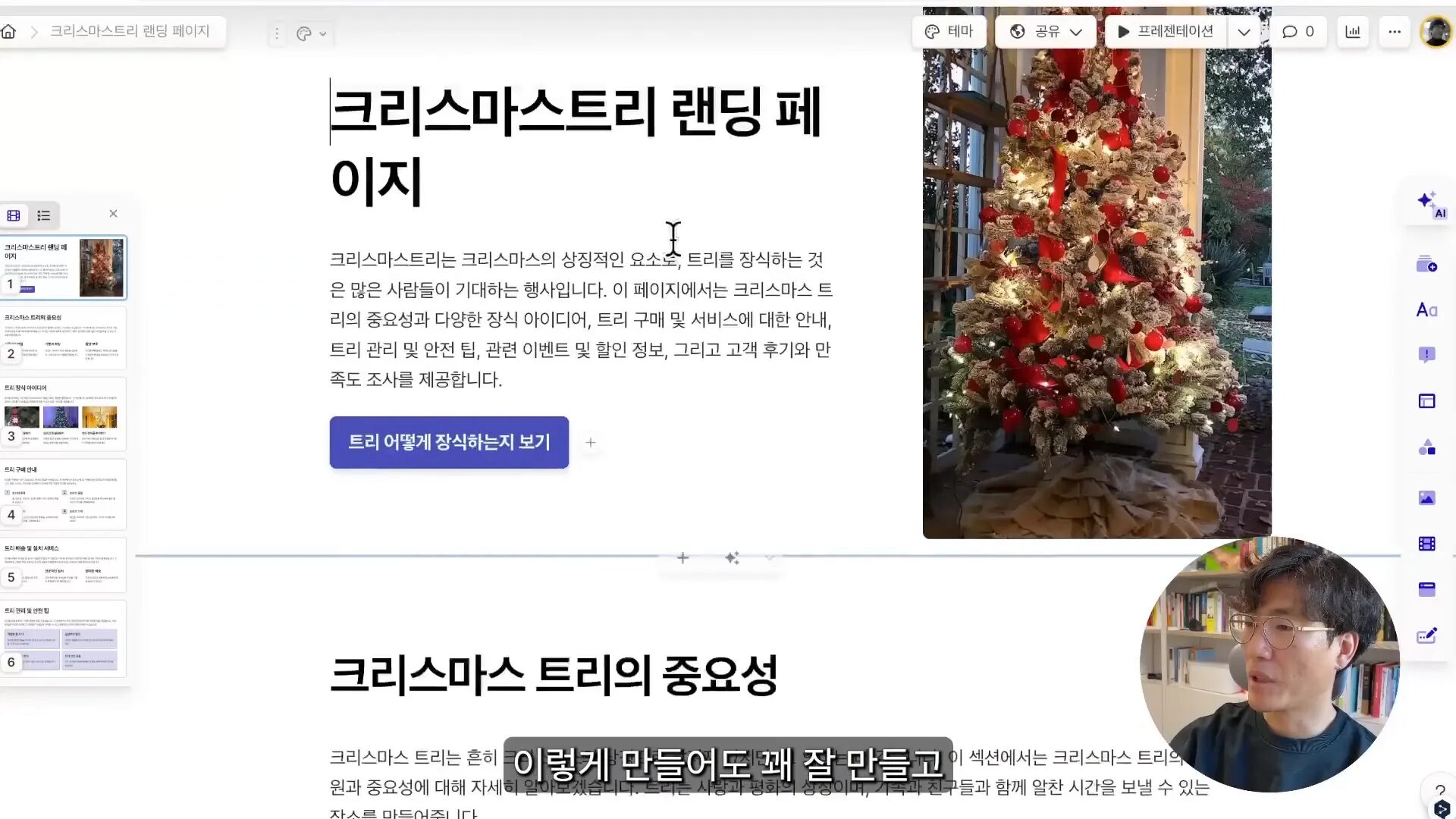 감마 디자인 화면