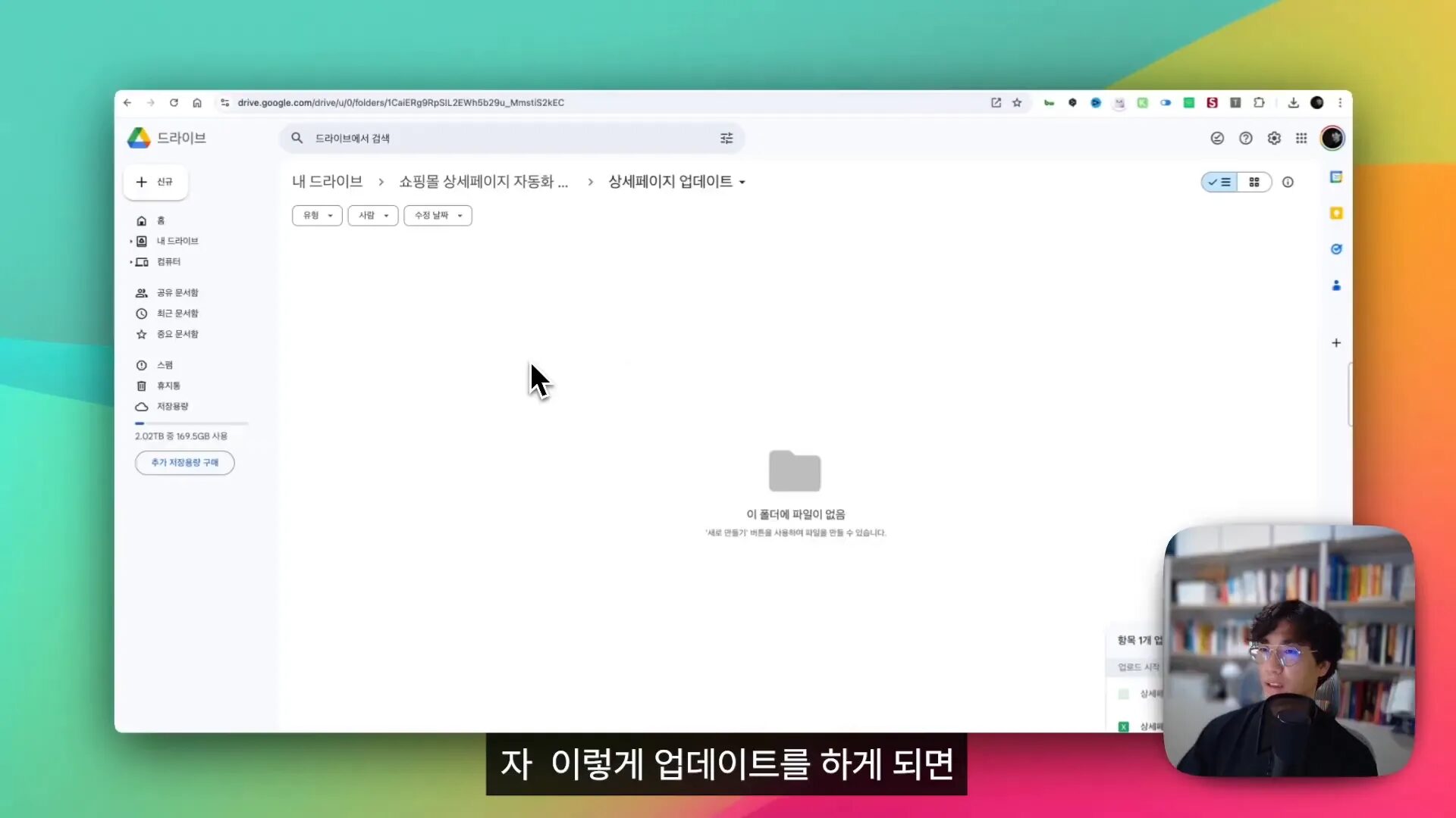 최종 작업 확인 과정