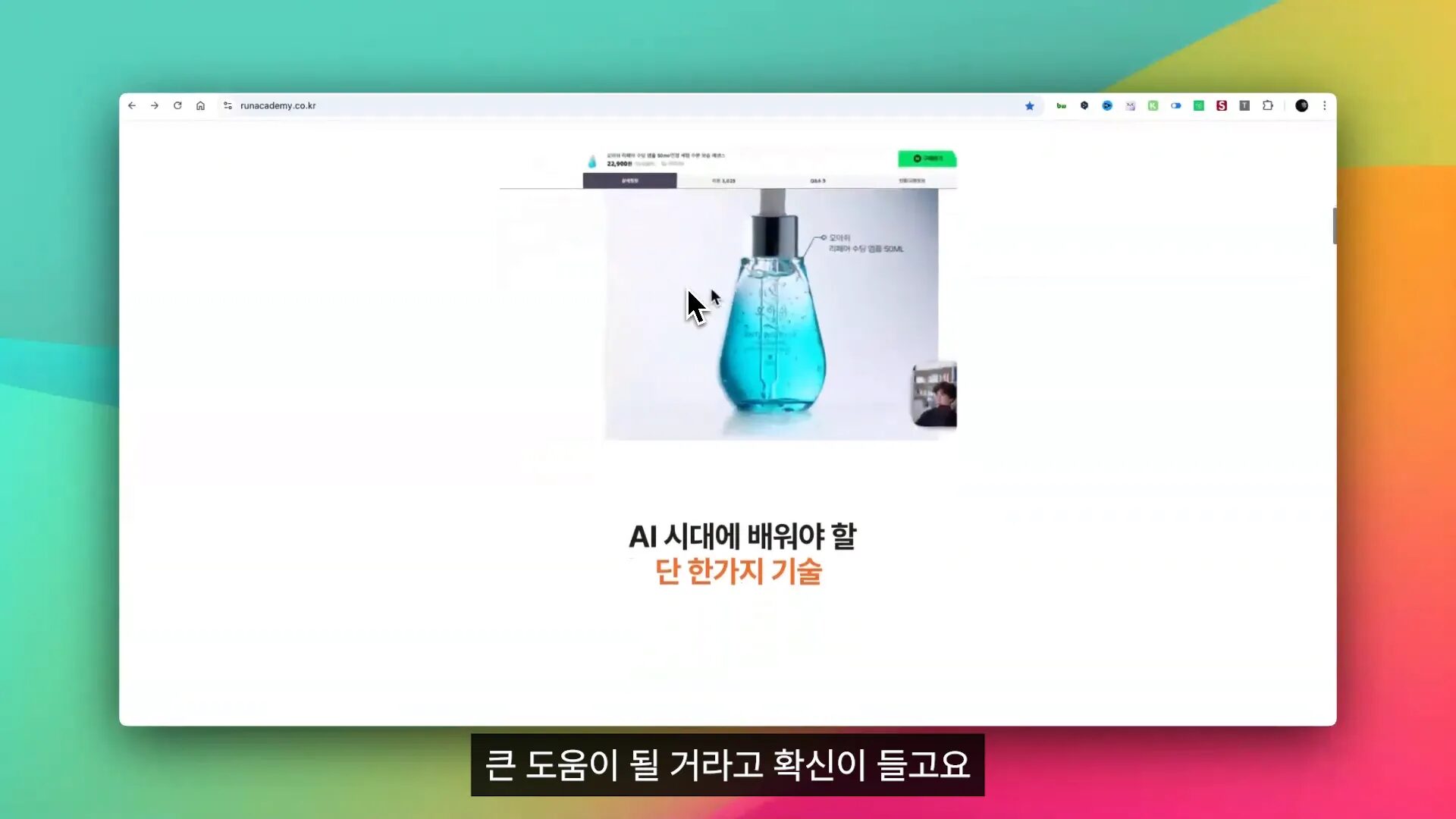 AI 기술의 미래 전망