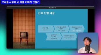 쿠팡 스마트스토어에서 AI로 상세 페이지 만들기: 완벽 가이드