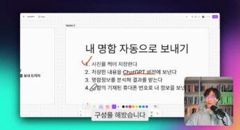 AI로 고객 관리의 혁신: 명함 없이도 가능한 영업 전략