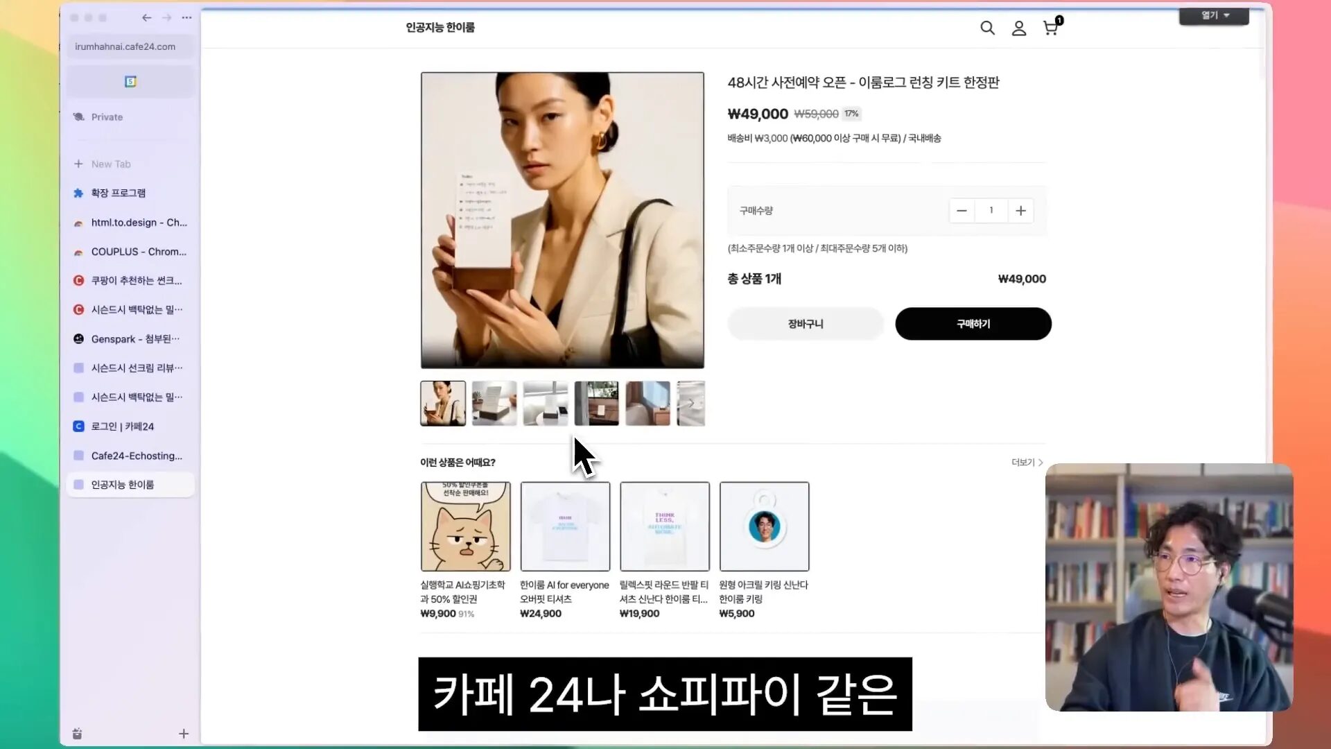 HTML 코드로 작성된 상세페이지 카페24 적용 화면
