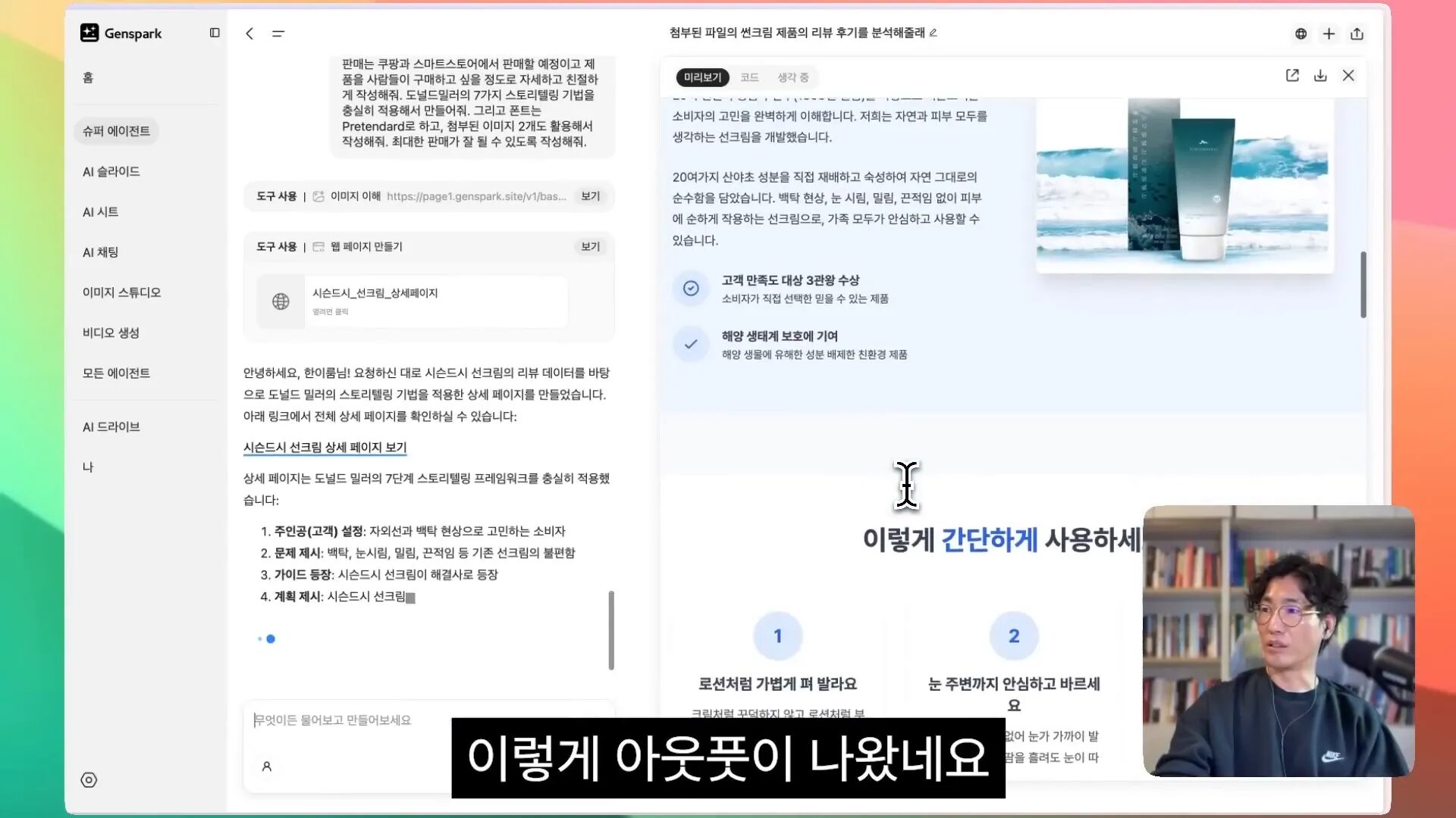완성된 텍스트 기반 상세페이지 예시