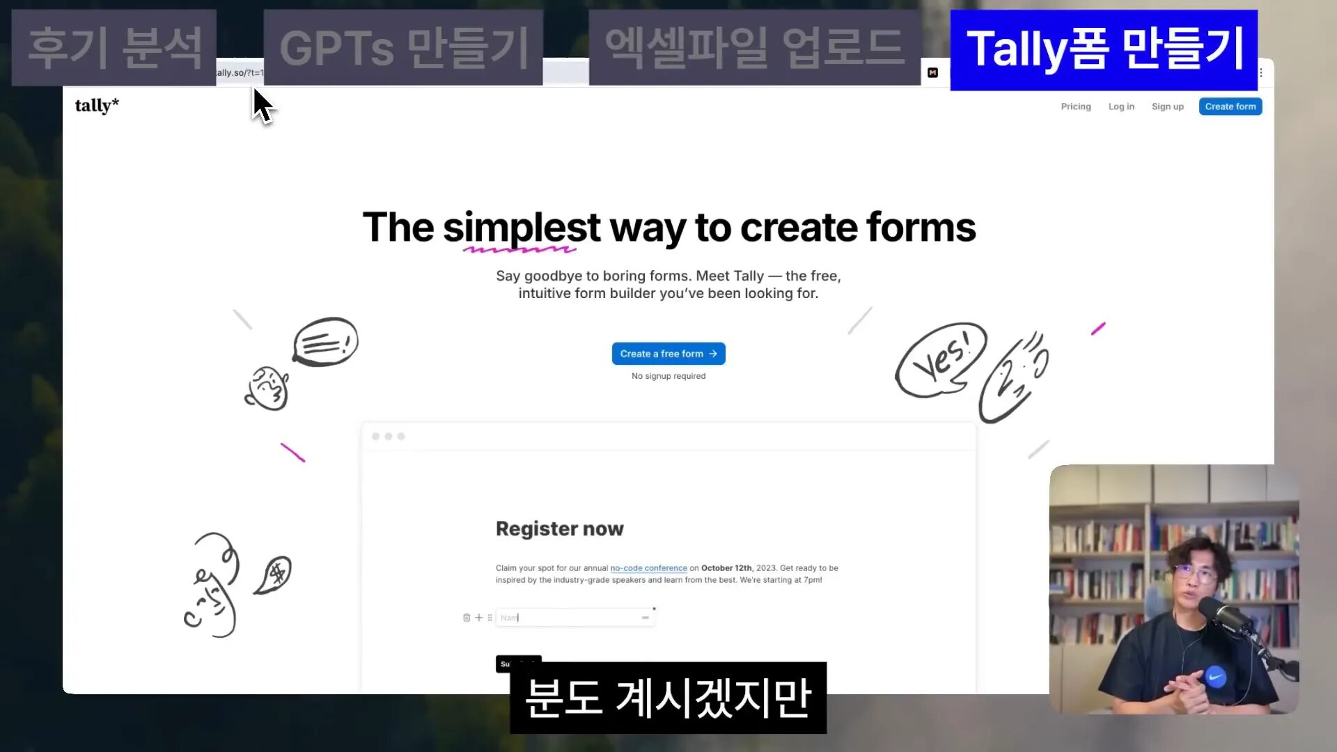탈리 폼 생성 및 관리 화면