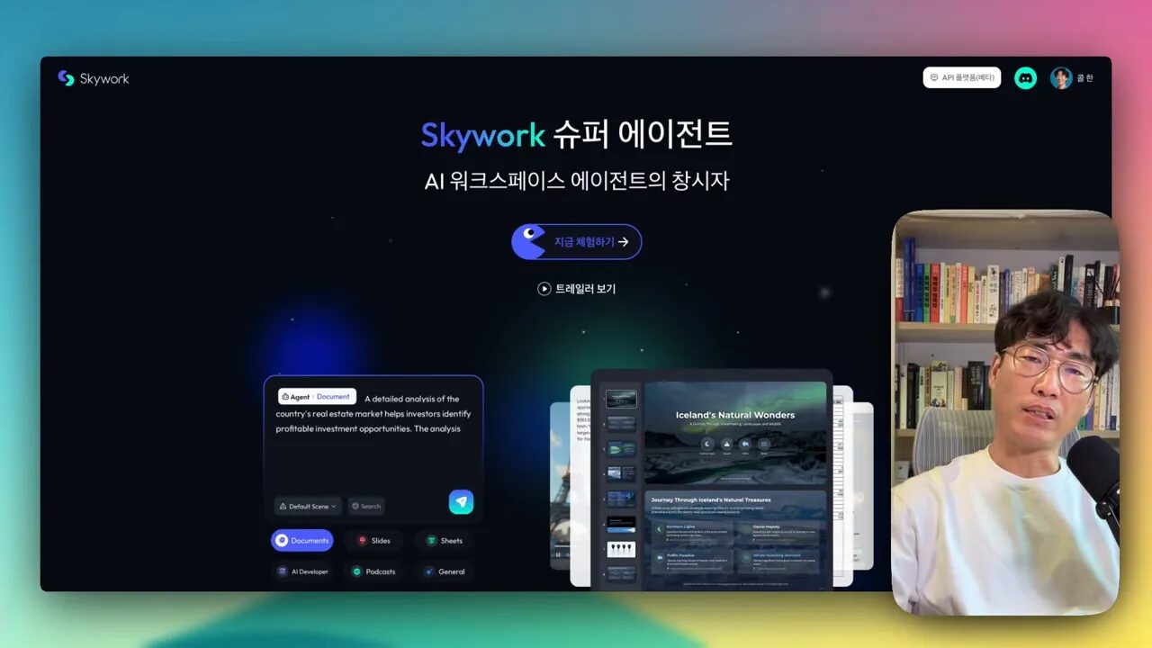 Skywalk Super Agent 로고와 이름