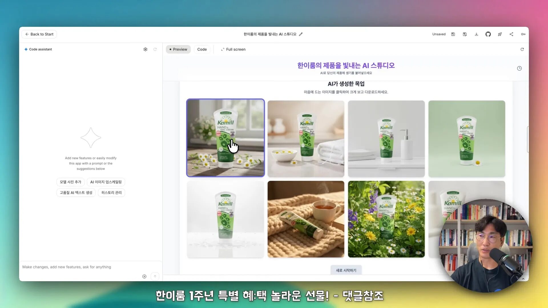생성된 8개의 목업 썸네일