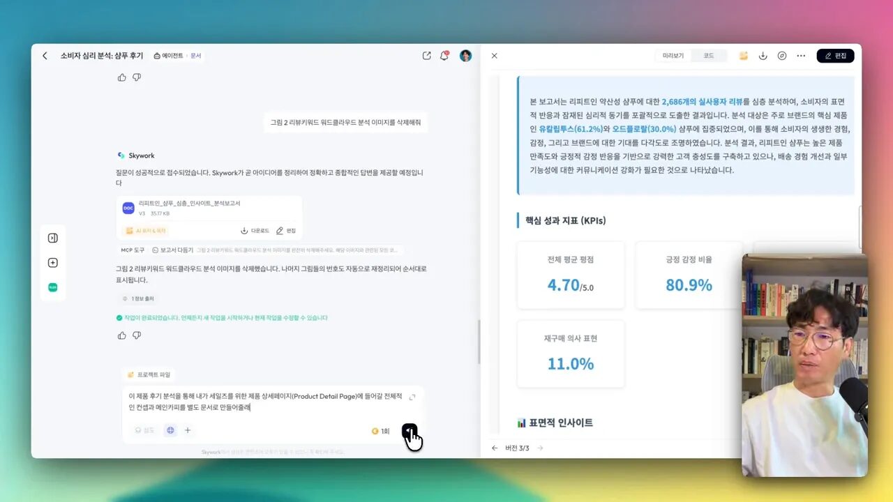 상세페이지와 세일즈 플로우 연결 다이어그램