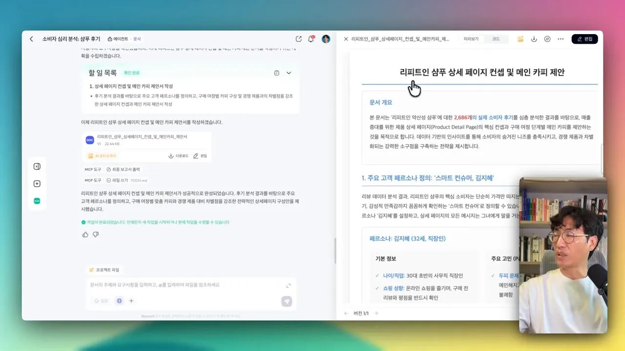 상세페이지 구조 추천 화면