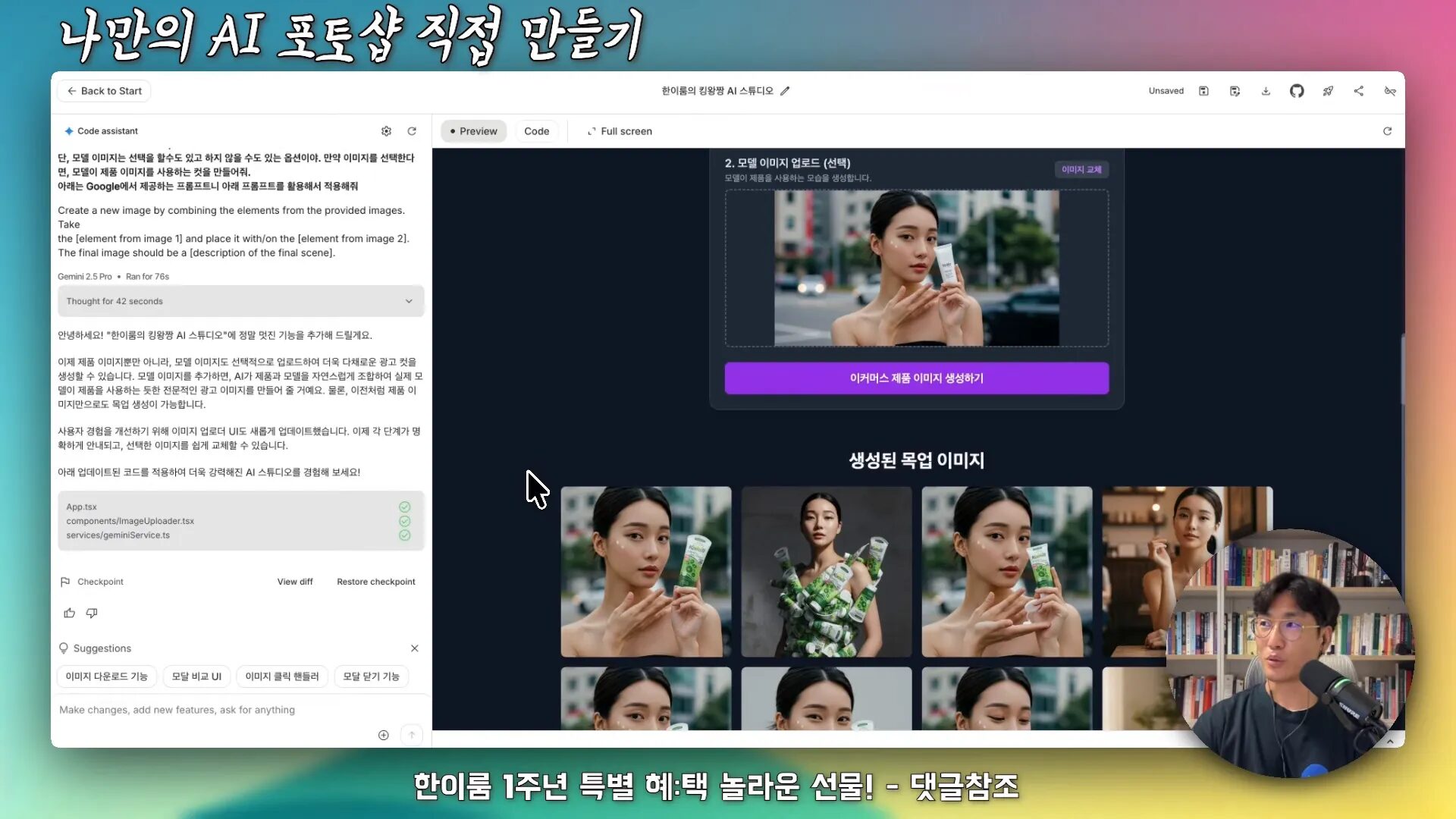 생성된 소셜미디어 프로모션 이미지 예시