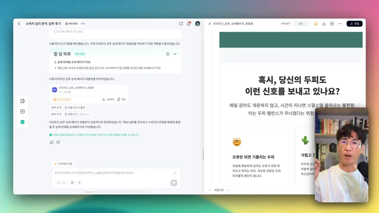 스카이워크 추천 메시지와 로고