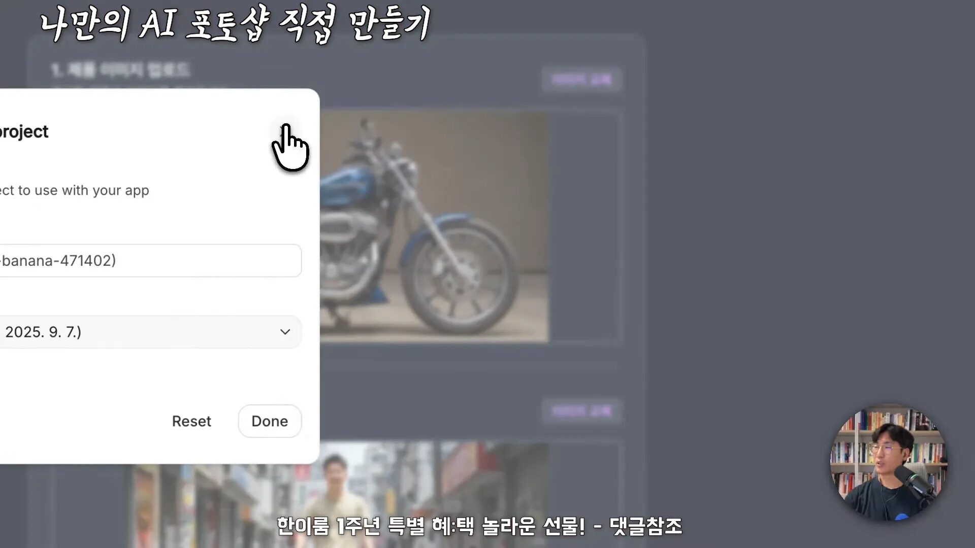 API 키 변경 및 크레딧 안내