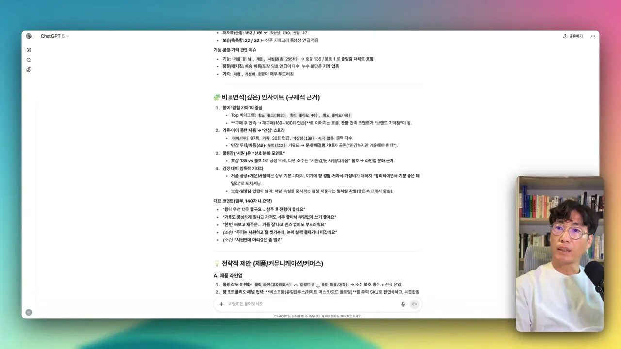 스카이워크와 채집PT의 분석 비교