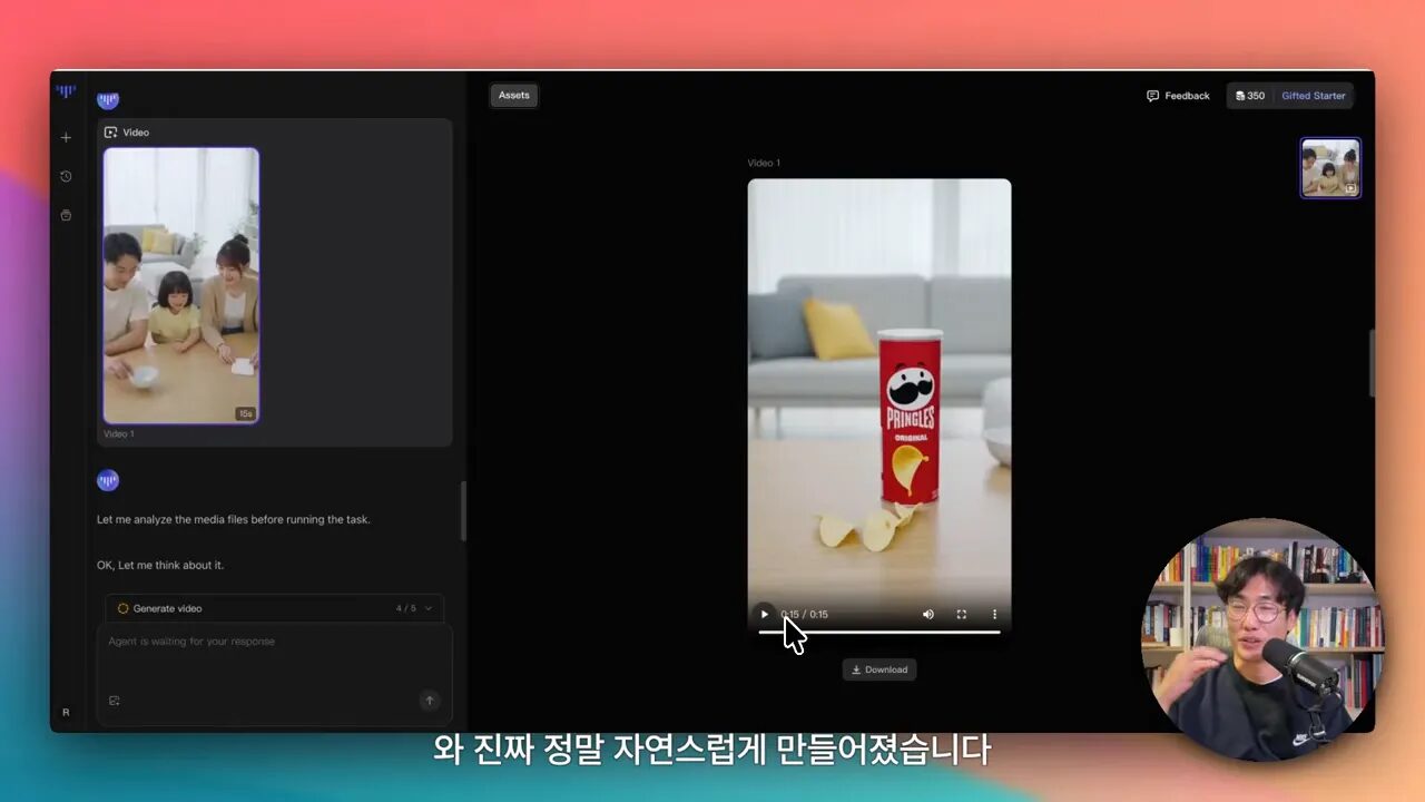 생성된 프링글스 광고 영상 중 나레이션 텍스트 캡처