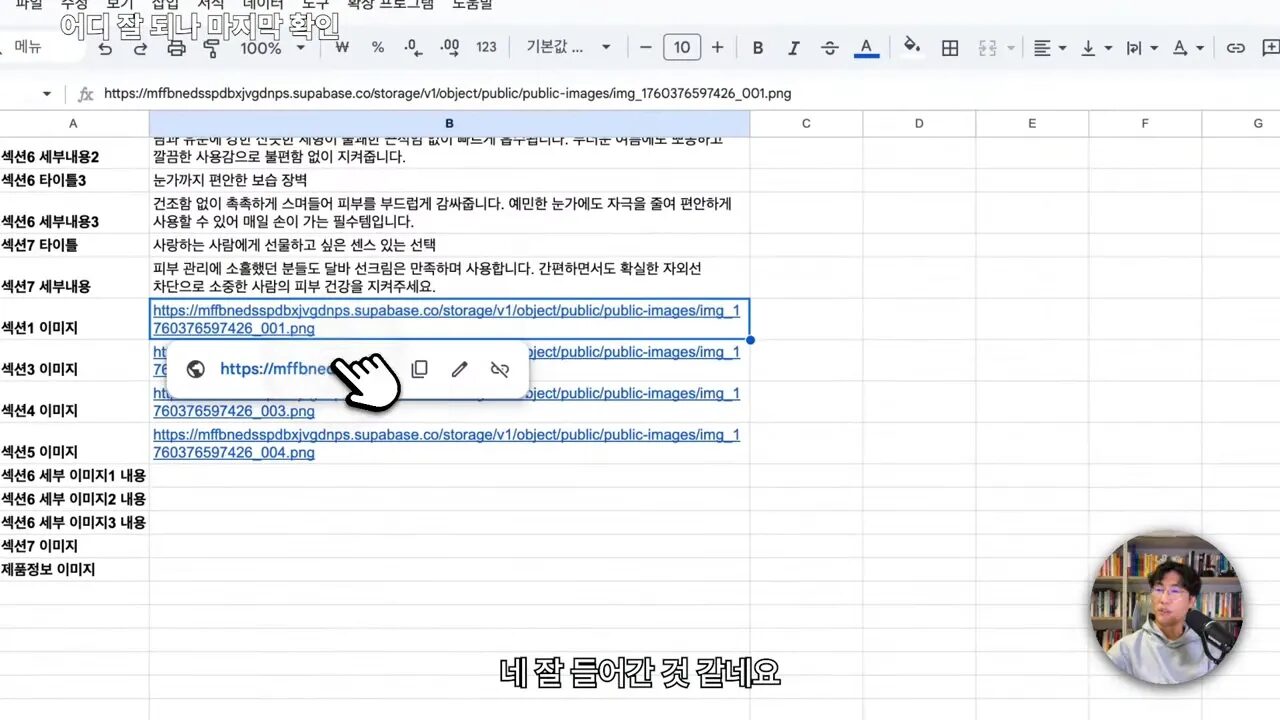 나노바나나로 이미지 생성이 완료되어 구글 시트에 반영된 화면