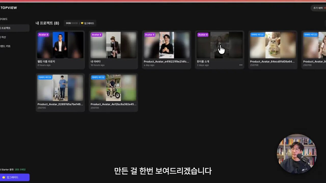 아바타4로 생성된 AI 아바타 화면