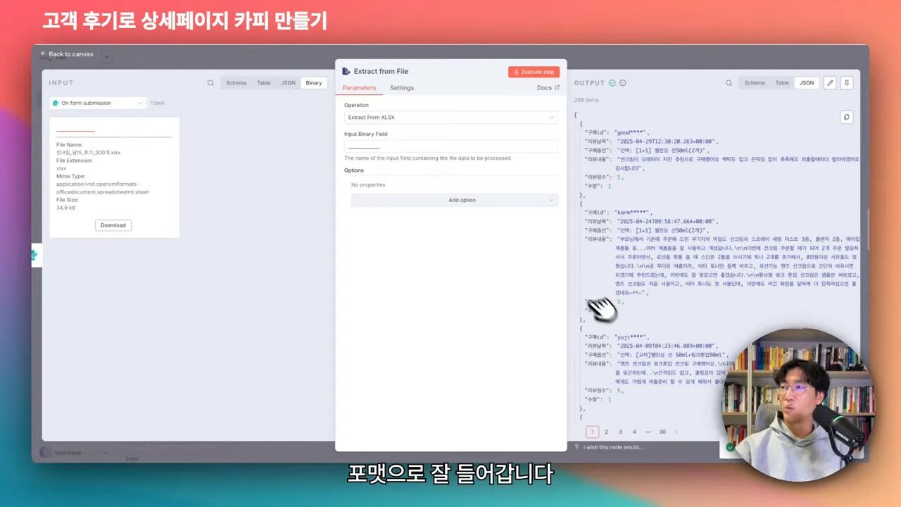 엑셀을 JSON으로 바꾸는 과정의 실행 화면