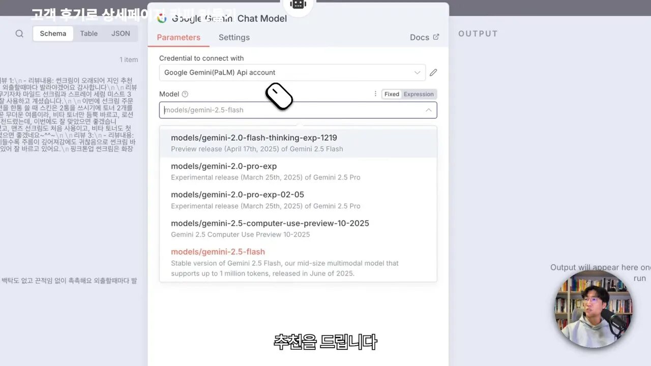 AI 에이전트 설정 화면과 프롬프트 예시