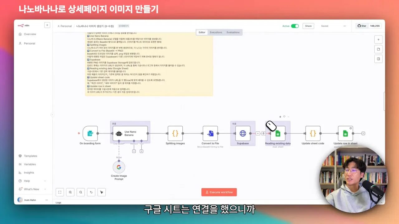 나노바나나 이미지 생성 워크플로우 시작 화면