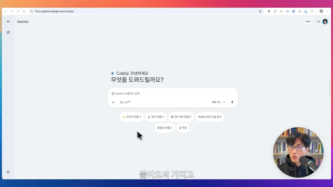 Google Gemini 인터페이스와 입력창이 보이는 깨끗한 화면 스크린샷