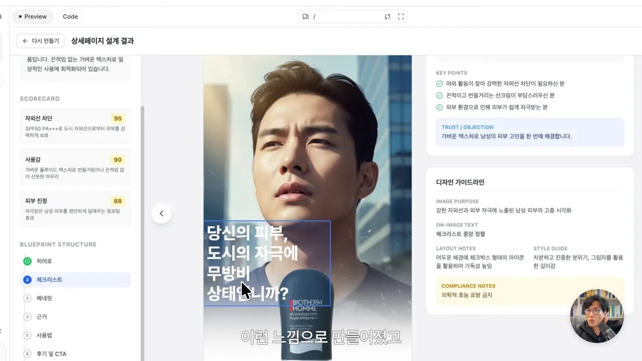 AI 스튜디오 화면: 히어로 이미지에 헤드라인 오버레이(파란 편집 박스)가 표시된 스크린샷