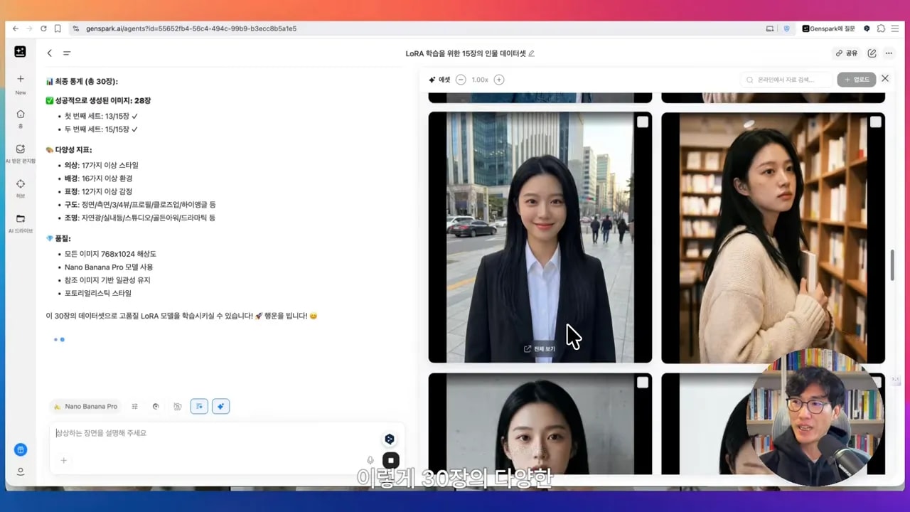 GenSpark AI 드라이브에 저장된 여러 생성 이미지와 통계 정보