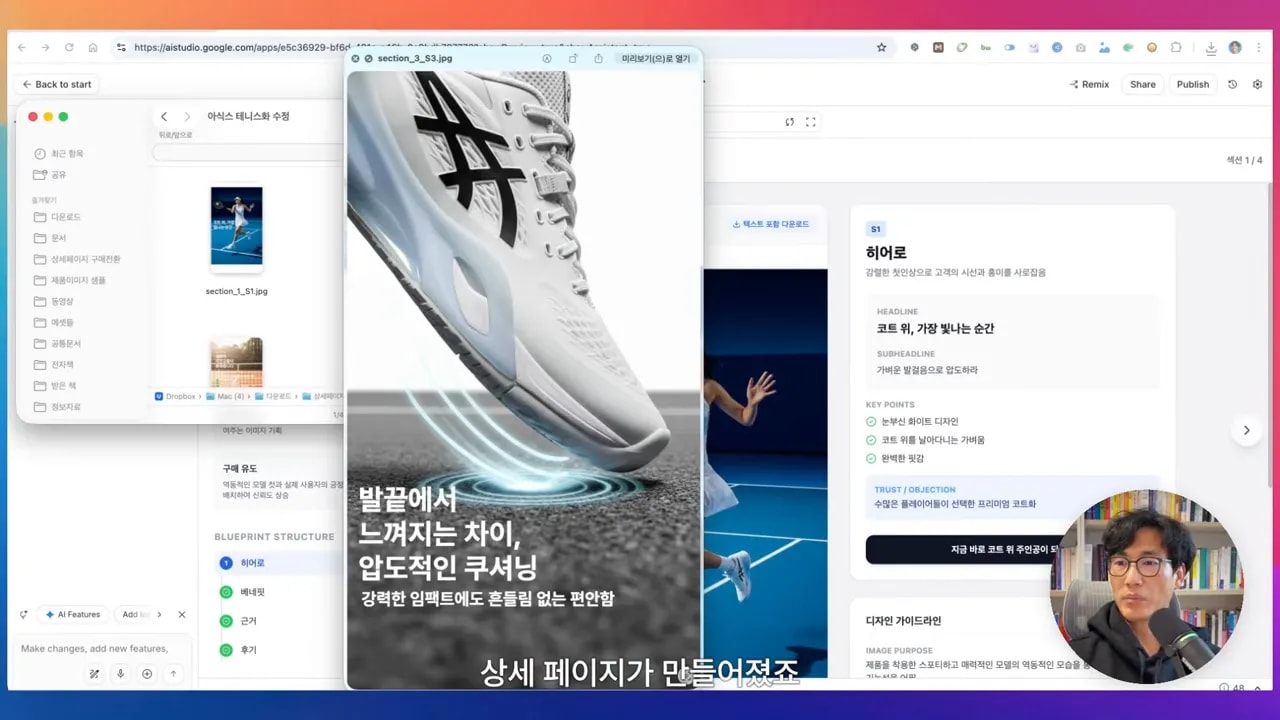 AI 스튜디오에서 생성된 상세페이지 섹션 이미지와 텍스트 포함 다운로드 옵션이 표시된 화면