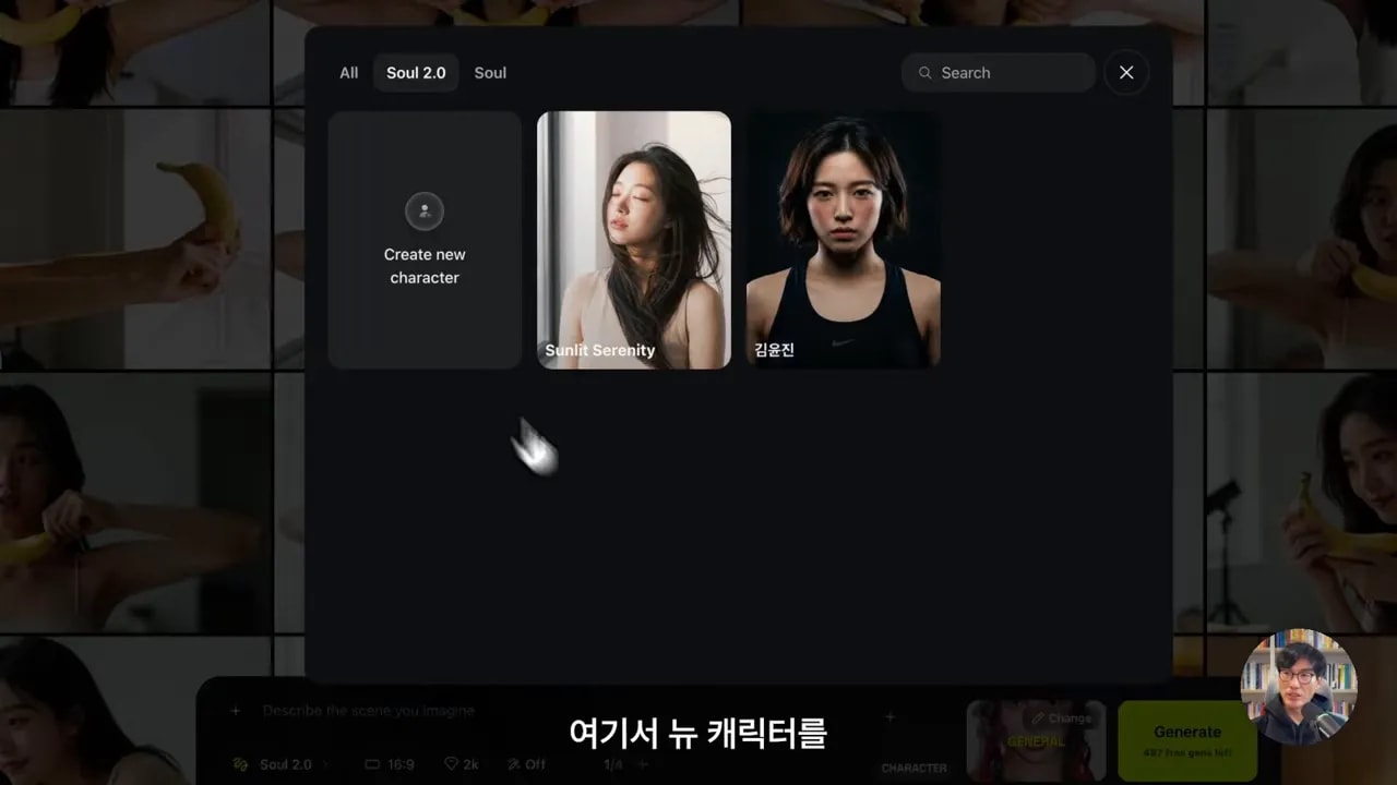 Higgsfield Soul 2.0의 Create New Character 화면(샘플 캐릭터 선택)