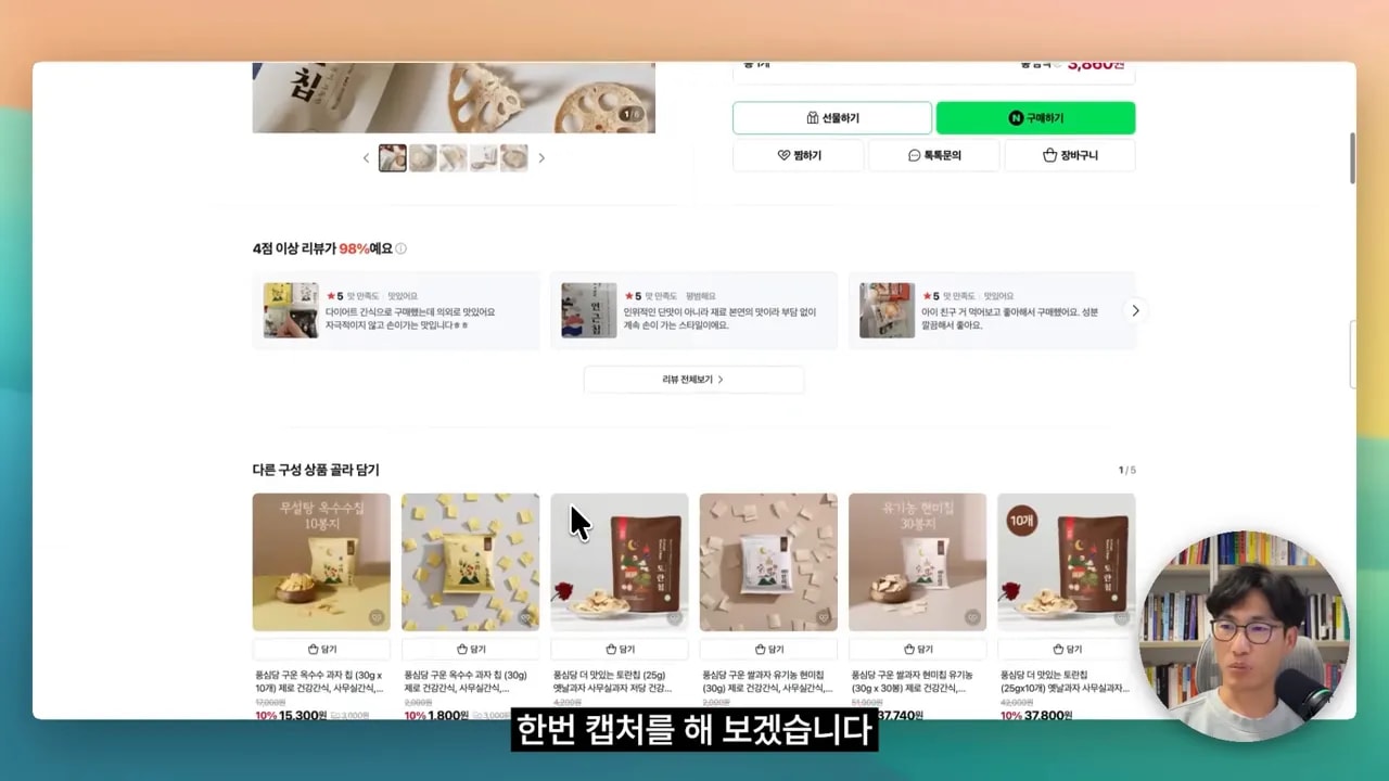 상품 상세페이지 하단의 여러 섹션 예시가 보이는 화면(전체 캡처를 위한 구성)